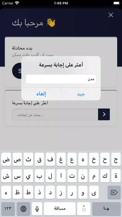 Tangkapan skrin دعم الصناعيين خلال ازمة كورونا
