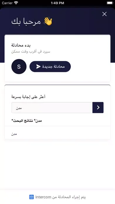 Tangkapan skrin دعم الصناعيين خلال ازمة كورونا