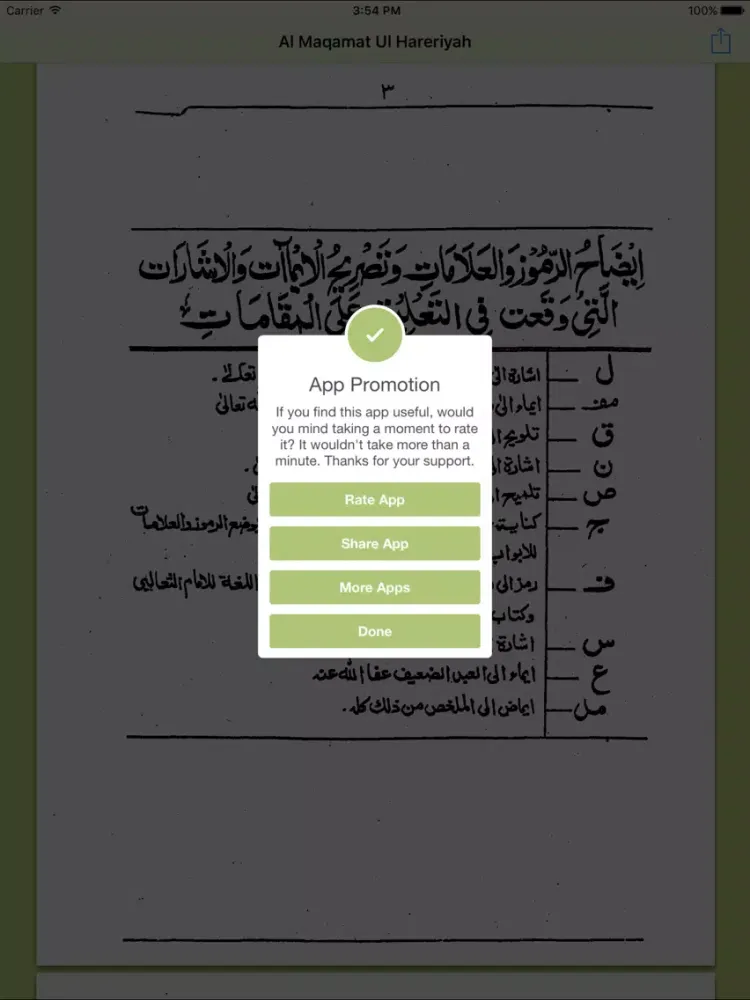 Al Maqamat Ul Hareriyah iPad 应用截图