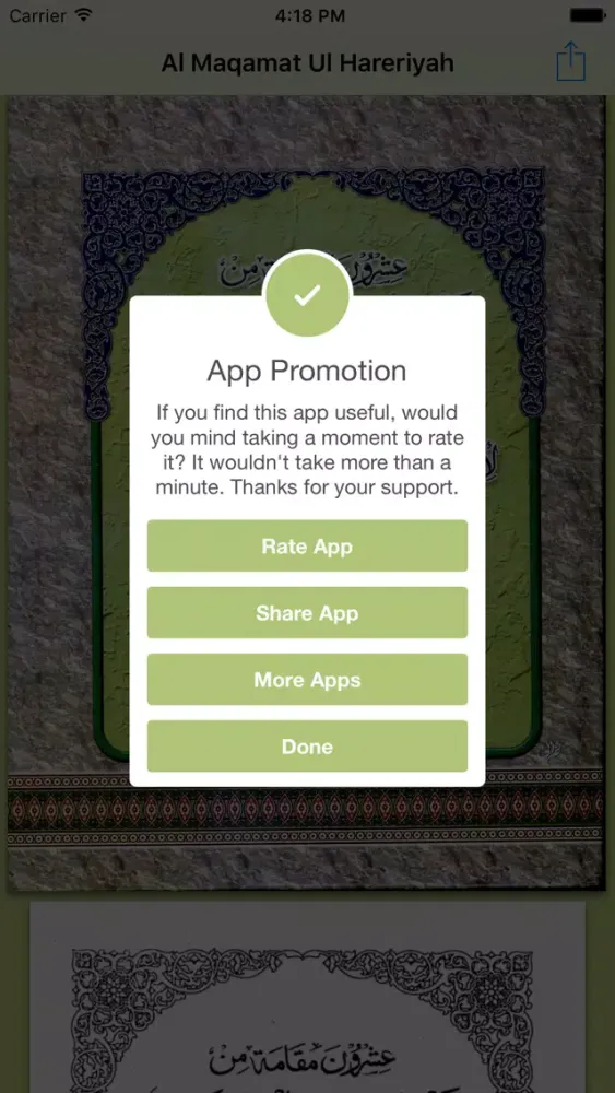 Al Maqamat Ul Hareriyah应用截图