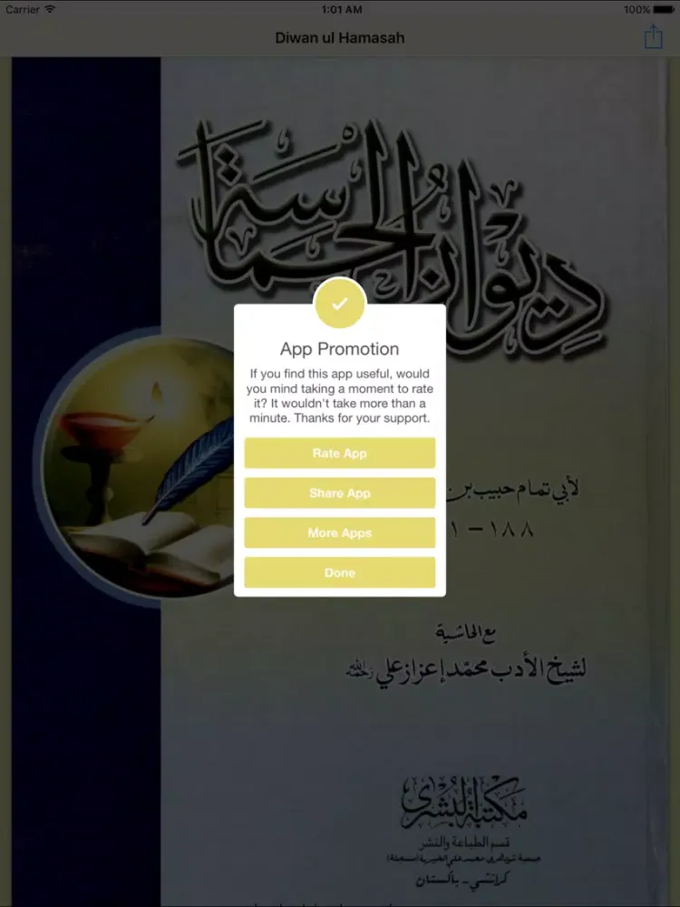 Tangkapan skrin Diwan ul Hamasah iPad 