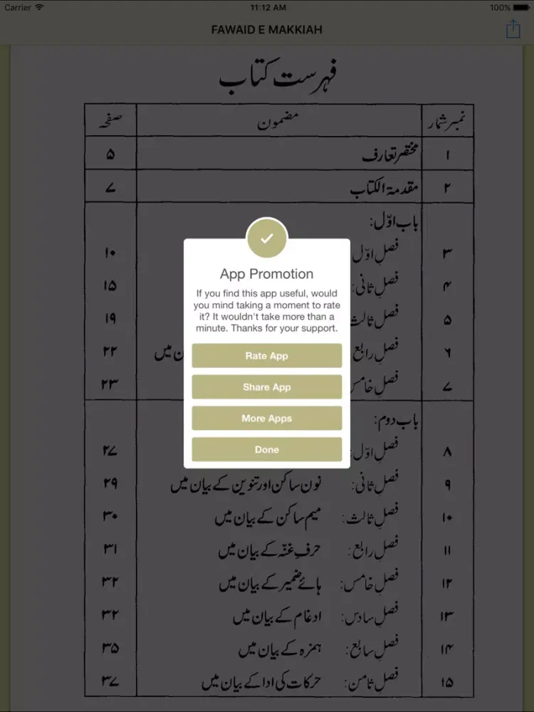 FAWAID E MAKKIAH iPad  Screenshots