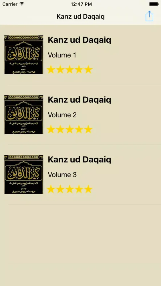 Kanz ud Daqaiq應用截圖