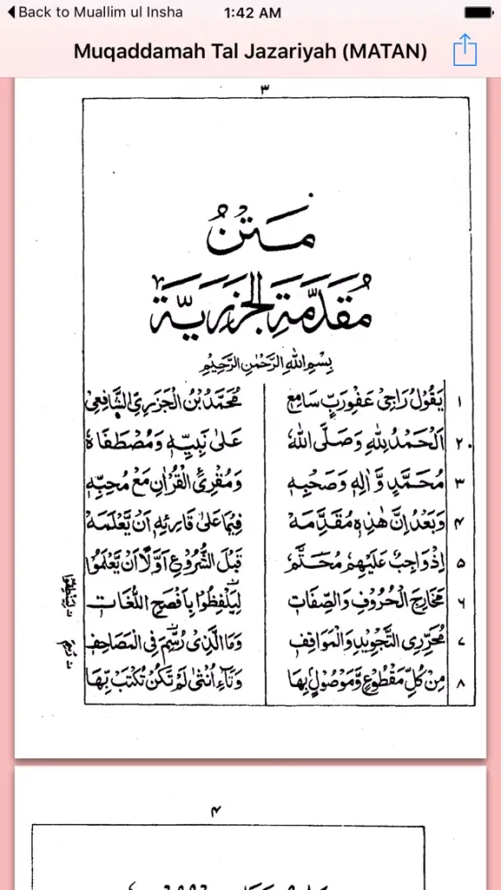Captures d'écran de Muqaddama tul Jazariyah (MATAN)