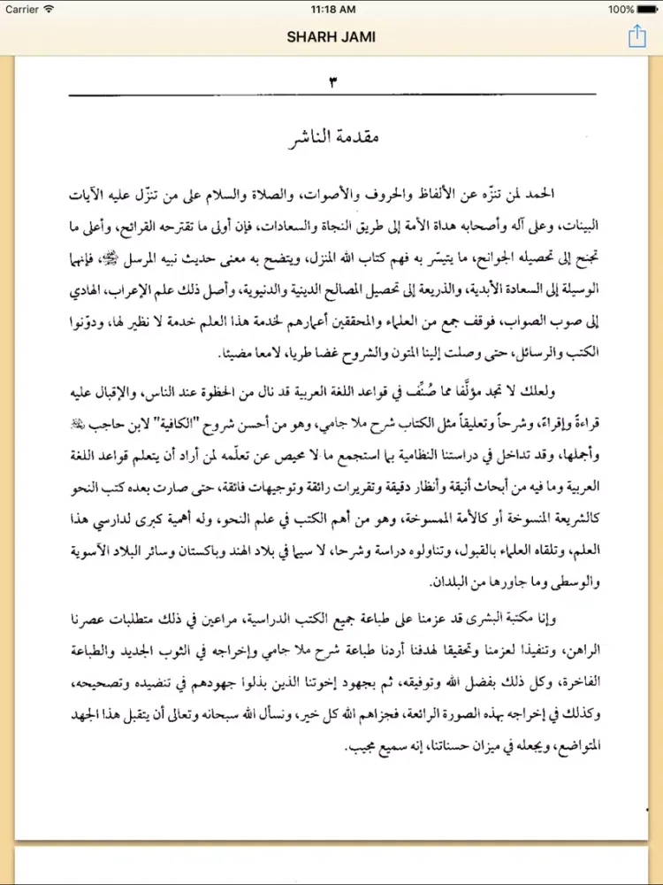 Screenshot di SHARH JAMI iPad 