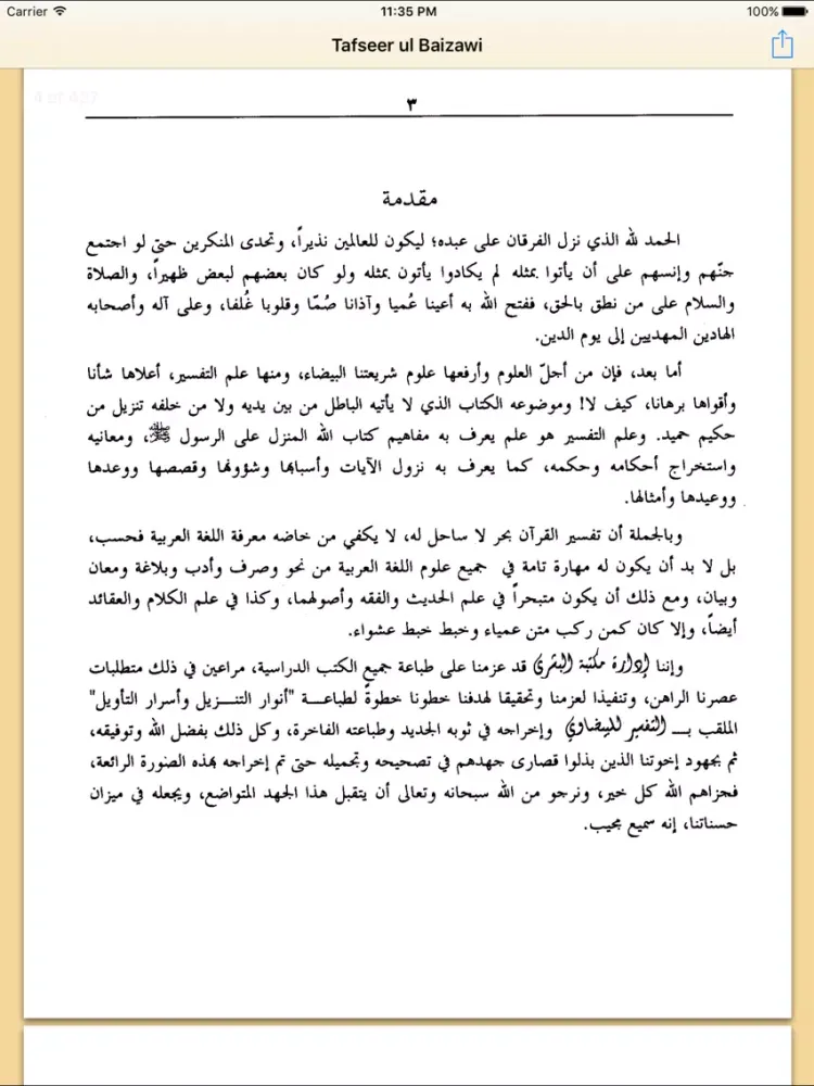 Ảnh chụp màn hình của Tafseer ul Baizawi iPad 