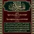 Tafseer ul Jalalain