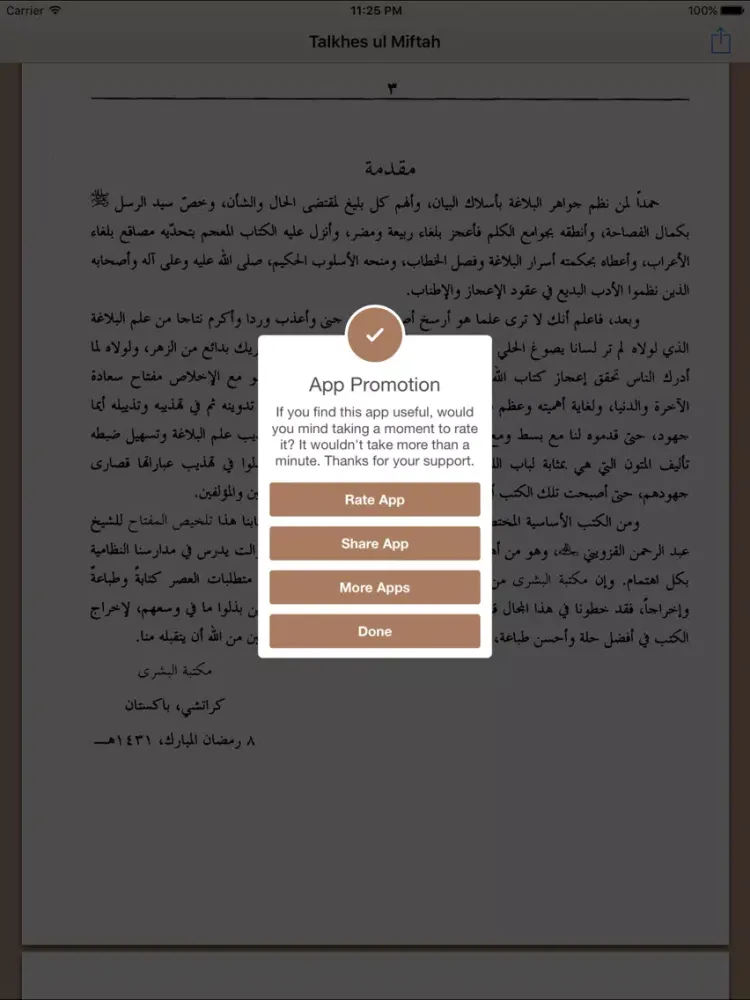 Talkhes Ul Miftah iPad  سکرین شاٹس