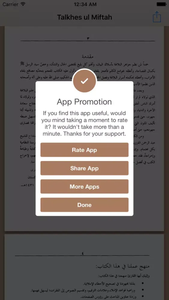 Talkhes Ul Miftah سکرین شاٹس