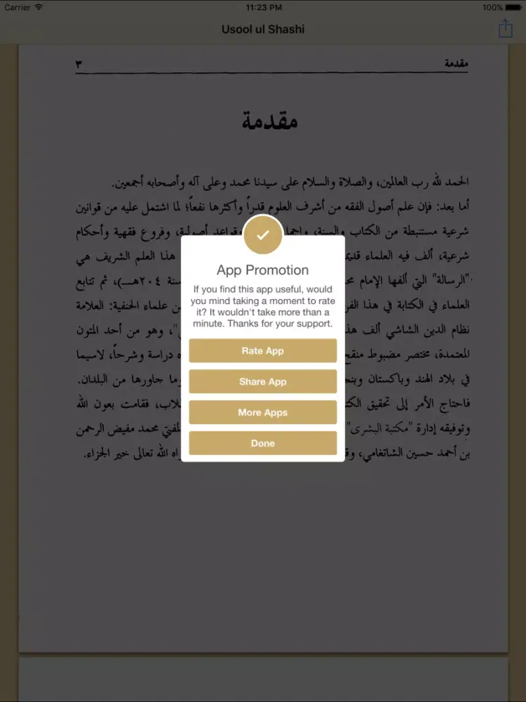 Usool ul Shashi iPad  Screenshots