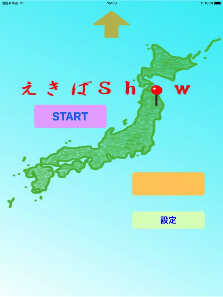 Screenshot di えきばＳｈｏｗ iPad 