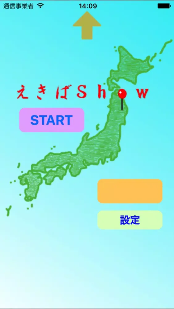 Screenshot di えきばＳｈｏｗ