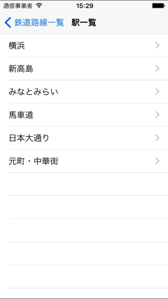 Screenshot di えきばＳｈｏｗ