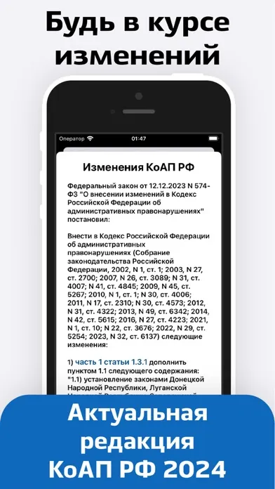 КоАП Screenshots