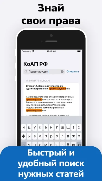 КоАП Screenshots