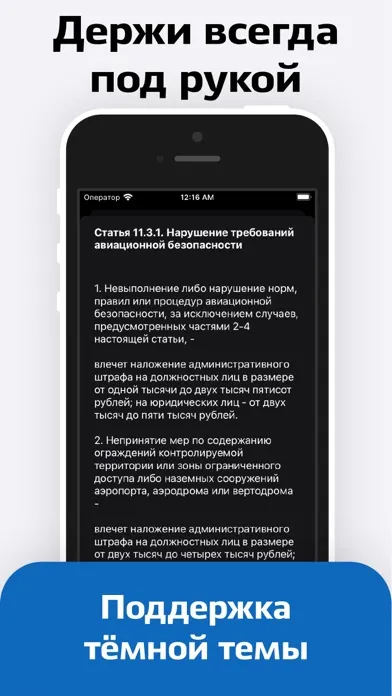 КоАП Screenshots