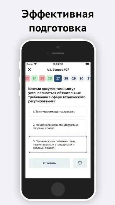 Промышленная безопасность Screenshots