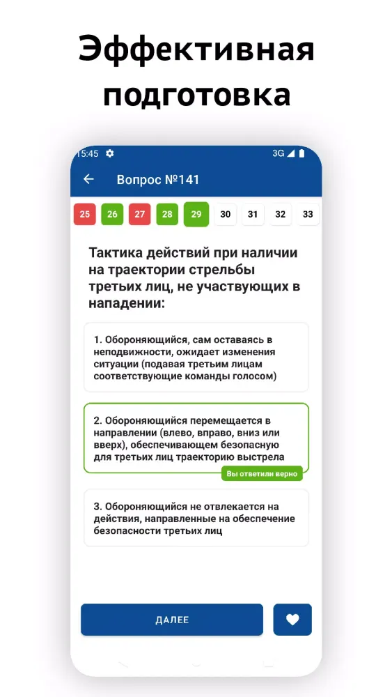 Screenshot di Экзамен на оружие 2025 — тест