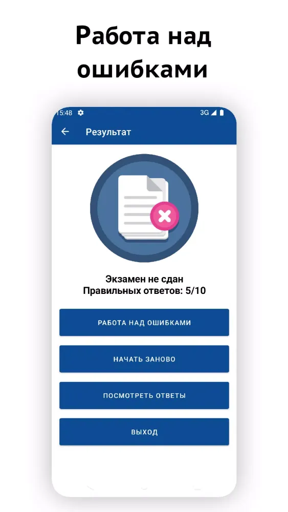 Screenshot di Экзамен на оружие 2025 — тест