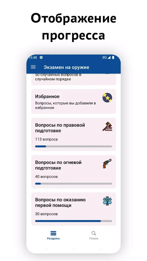 Screenshot di Экзамен на оружие 2025 — тест