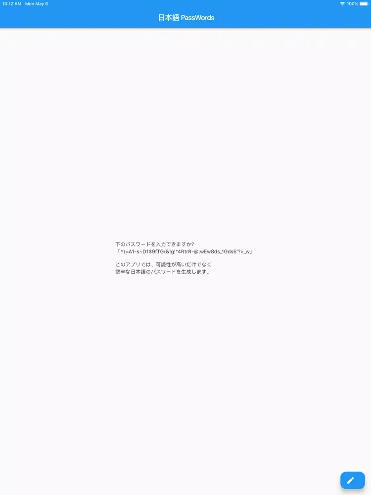 Скриншоты 日本語PassWords iPad 