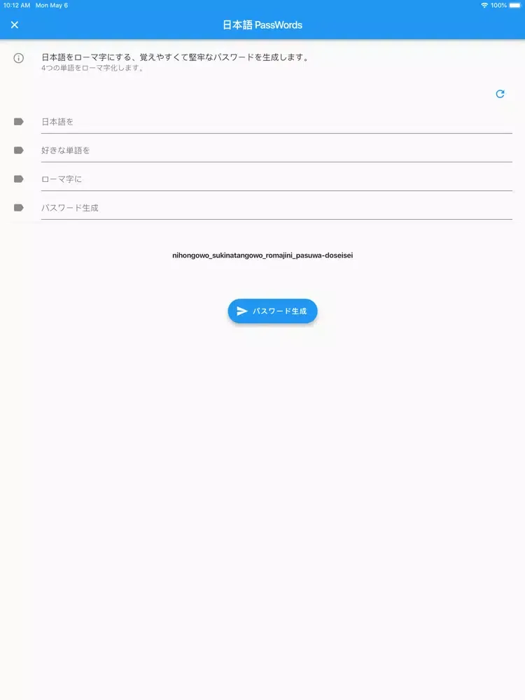 Скриншоты 日本語PassWords iPad 