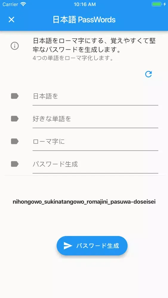 Скриншоты 日本語PassWords
