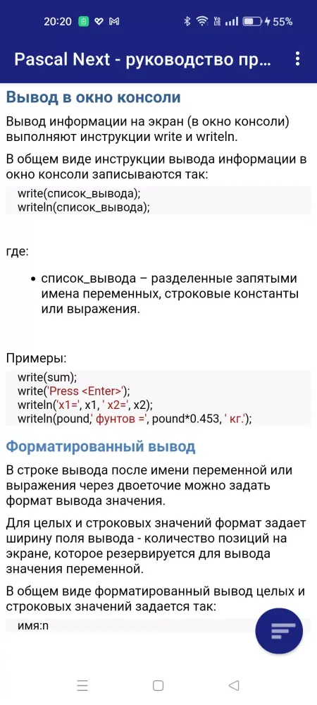 Capturas de pantalla de Pascal Next - руководство программиста