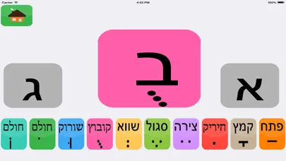Screenshot di ניקוד עברי