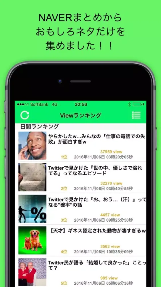 صور おもしろネタを集めました for NAVERまとめ