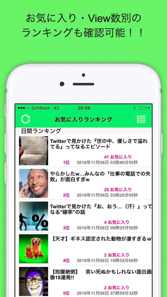 صور おもしろネタを集めました for NAVERまとめ