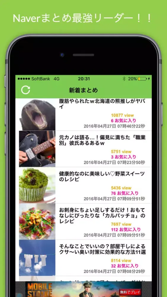 تصاویر まとめのまとめ for NAVERまとめ