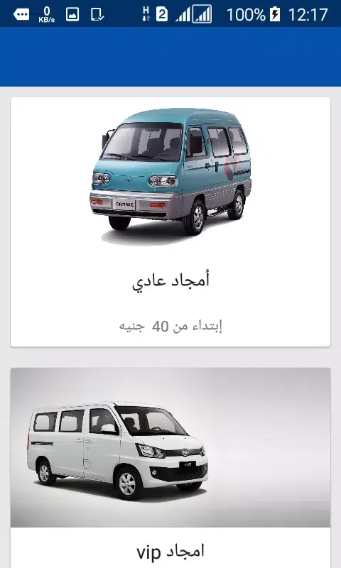 أمجادي Screenshots