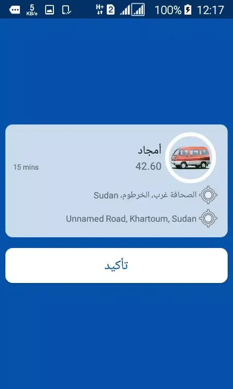 أمجادي Screenshots