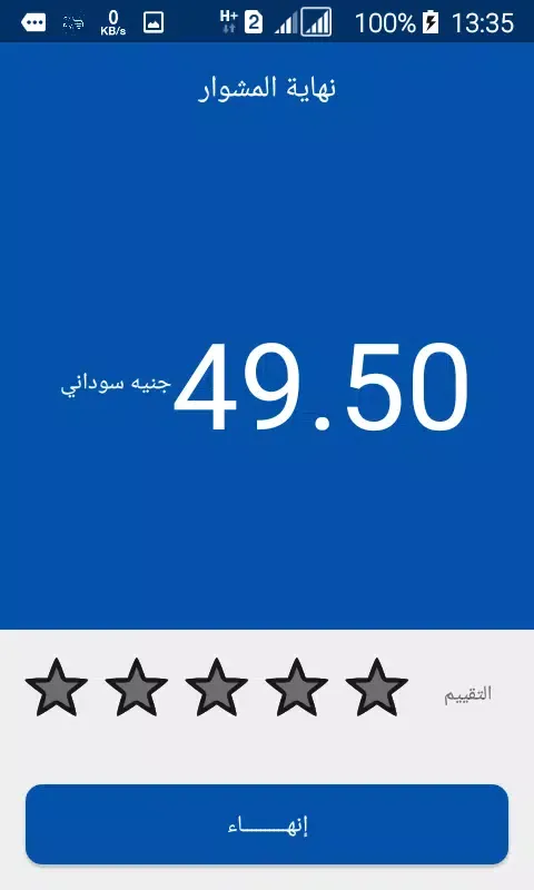 أمجادي Screenshots