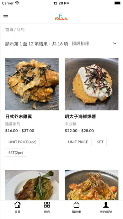Chickee's應用截圖