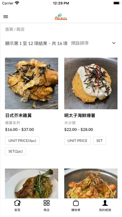 Chickee's 스크린샷