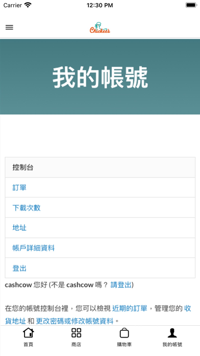 Chickee's應用截圖