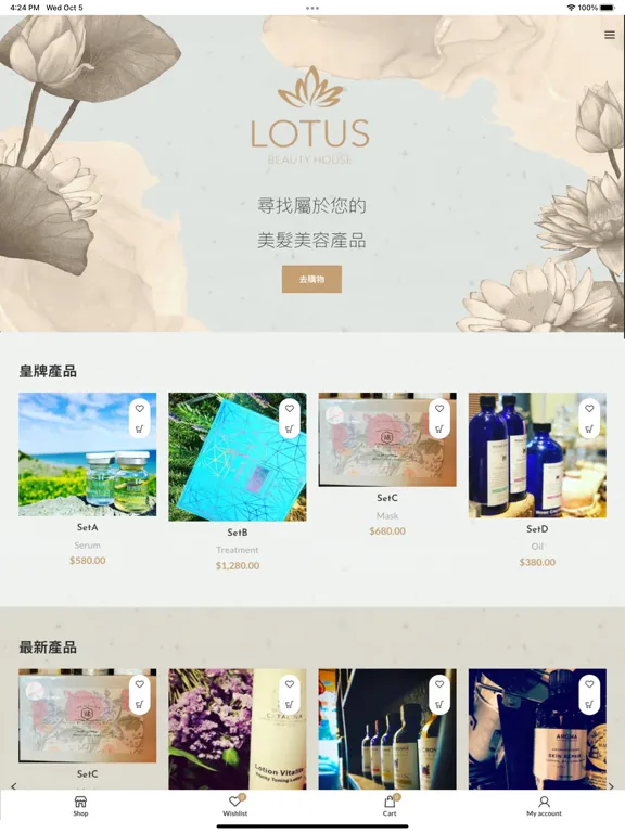 ภาพหน้าจอของ Lotus Beauty HK iPad 