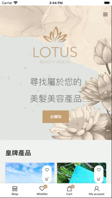 ภาพหน้าจอของ Lotus Beauty HK