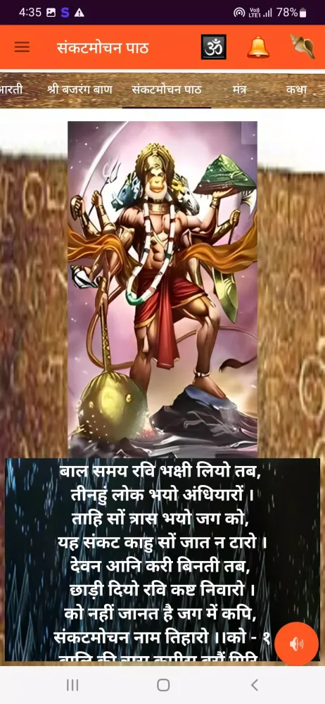صور Mahabali Panchmukhi Hanuman