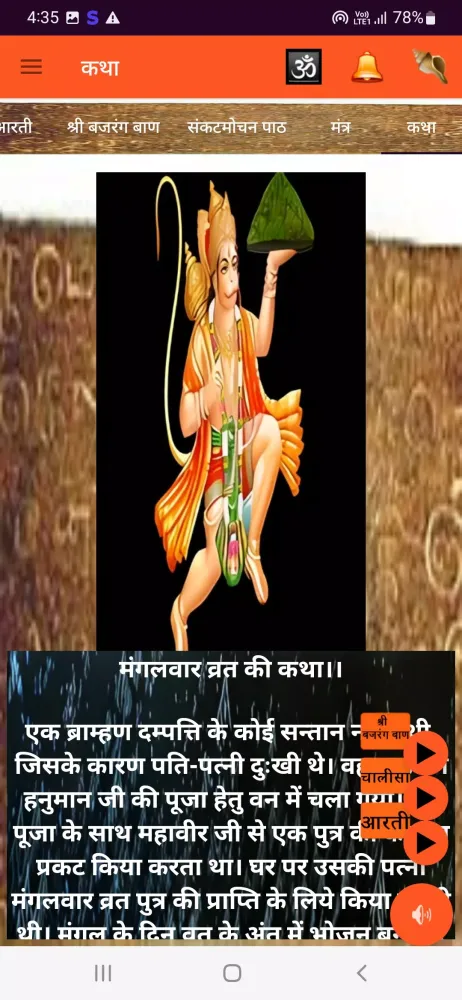 صور Mahabali Panchmukhi Hanuman