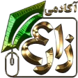آکادمی زارع
