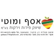 אסף ומוטי - הזמנות מקוונות