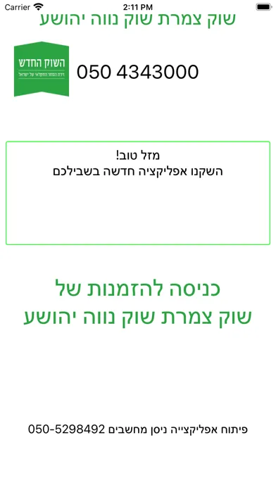 صور שיווק צמרת הזמנות
