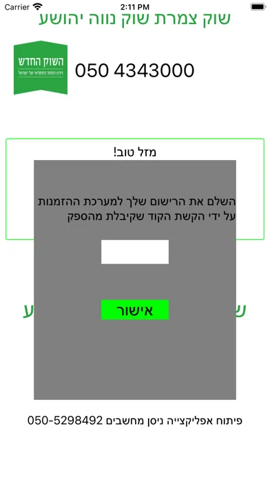 صور שיווק צמרת הזמנות