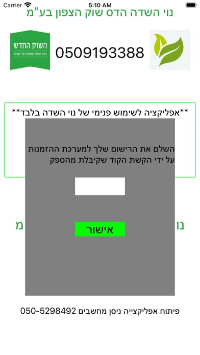 מרלוג נוי स्क्रीनशॉट