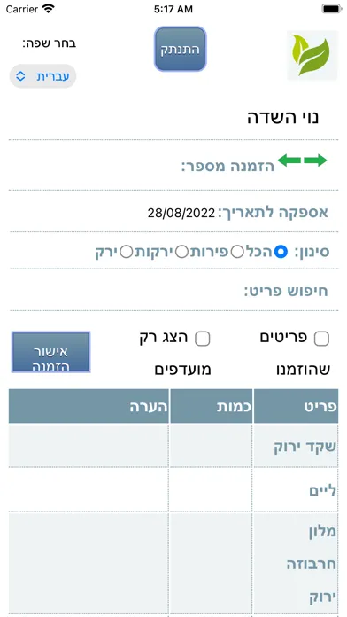 מרלוג נוי स्क्रीनशॉट