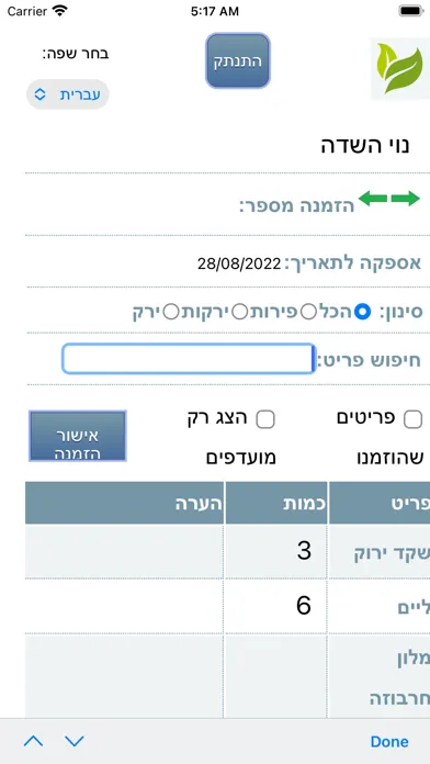 מרלוג נוי स्क्रीनशॉट