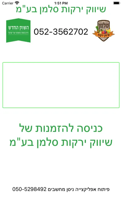 صور סלמן שיווק - הזמנות מקוונות